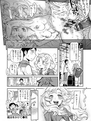 [南北] みんなのお嫁さん [DL版]_201