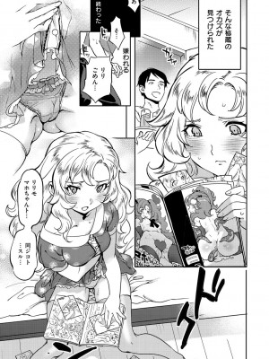 [南北] みんなのお嫁さん [DL版]_192