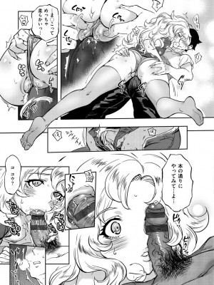 [南北] みんなのお嫁さん [DL版]_194