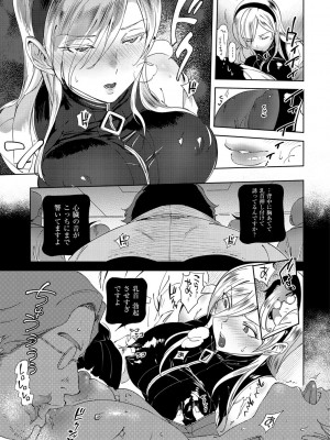 [南北] みんなのお嫁さん [DL版]_096