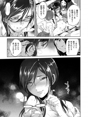 [南北] みんなのお嫁さん [DL版]_122