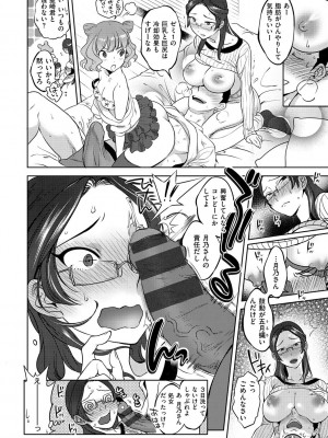 [南北] みんなのお嫁さん [DL版]_045