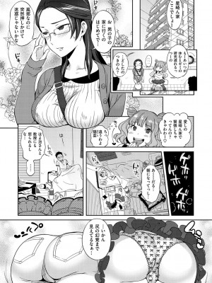 [南北] みんなのお嫁さん [DL版]_040