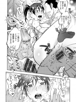 [南北] みんなのお嫁さん [DL版]_091