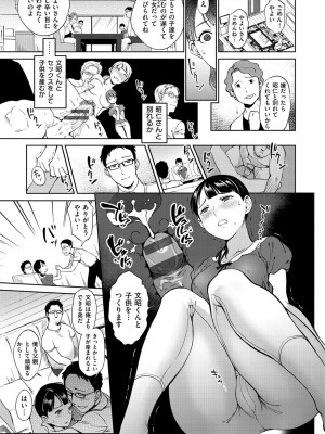 [南北] みんなのお嫁さん [DL版]_026