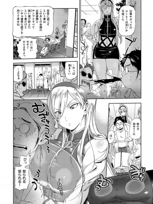 [南北] みんなのお嫁さん [DL版]_095