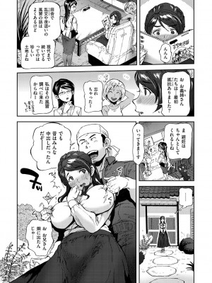 [南北] みんなのお嫁さん [DL版]_153