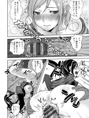 [南北] みんなのお嫁さん [DL版]_207