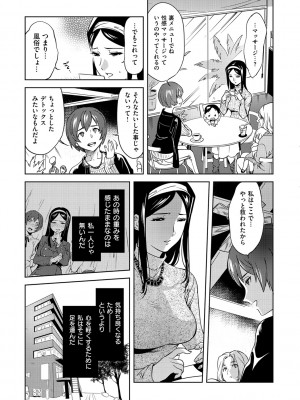 [南北] みんなのお嫁さん [DL版]_134