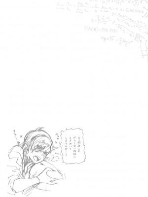 [南北] みんなのお嫁さん [DL版]_112