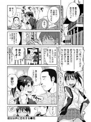 [南北] みんなのお嫁さん [DL版]_093