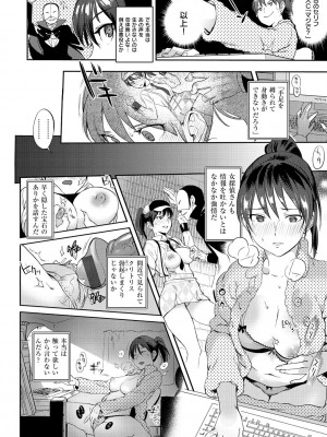 [南北] みんなのお嫁さん [DL版]_081