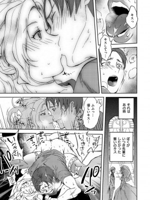 [南北] みんなのお嫁さん [DL版]_182