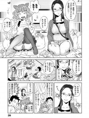 [南北] みんなのお嫁さん [DL版]_042