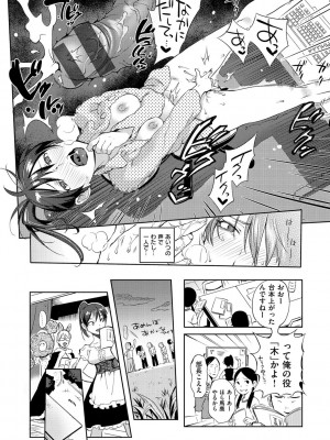 [南北] みんなのお嫁さん [DL版]_083