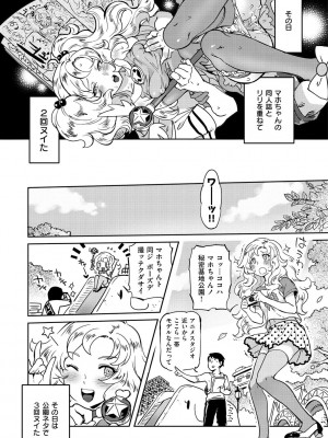 [南北] みんなのお嫁さん [DL版]_190