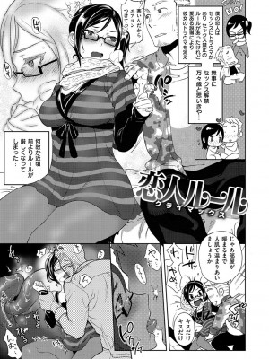 [南北] みんなのお嫁さん [DL版]_202