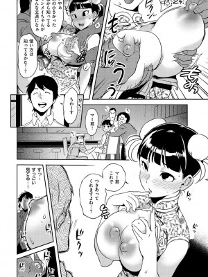 [南北] みんなのお嫁さん [DL版]_217