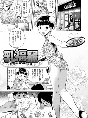 [南北] みんなのお嫁さん [DL版]_210