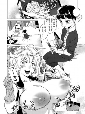 [南北] みんなのお嫁さん [DL版]_213