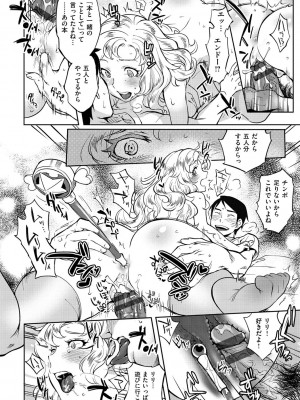 [南北] みんなのお嫁さん [DL版]_199