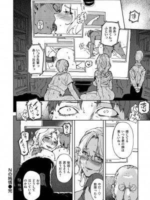 [南北] みんなのお嫁さん [DL版]_185