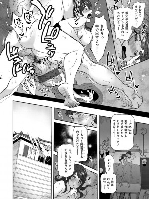 [南北] みんなのお嫁さん [DL版]_161