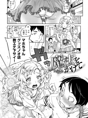 [南北] みんなのお嫁さん [DL版]_186