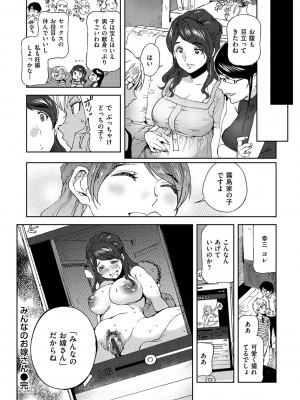 [南北] みんなのお嫁さん [DL版]_167