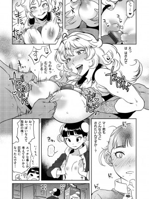 [南北] みんなのお嫁さん [DL版]_214