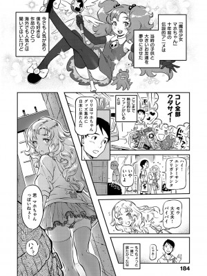 [南北] みんなのお嫁さん [DL版]_187