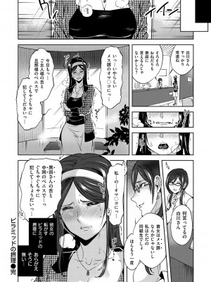 [南北] みんなのお嫁さん [DL版]_147