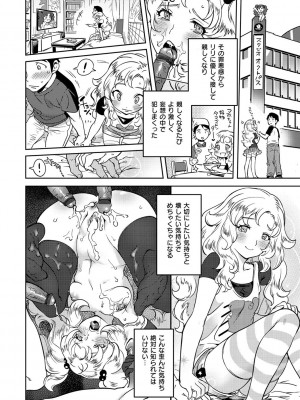 [南北] みんなのお嫁さん [DL版]_191