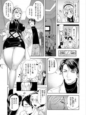 [南北] みんなのお嫁さん [DL版]_098