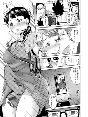 [南北] みんなのお嫁さん [DL版]_022