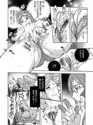 [南北] みんなのお嫁さん [DL版]_139