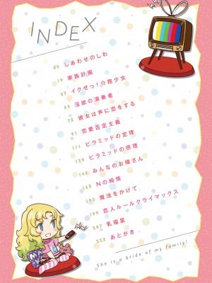 [南北] みんなのお嫁さん [DL版]_005