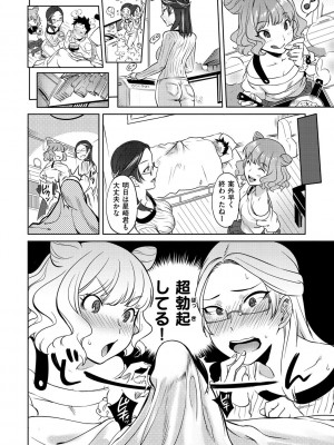 [南北] みんなのお嫁さん [DL版]_043