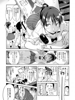 [南北] みんなのお嫁さん [DL版]_084