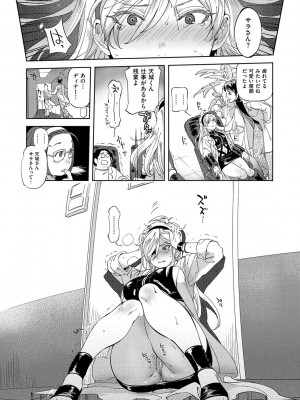 [南北] みんなのお嫁さん [DL版]_101