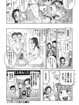 [南北] みんなのお嫁さん [DL版]_057