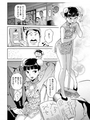 [南北] みんなのお嫁さん [DL版]_215