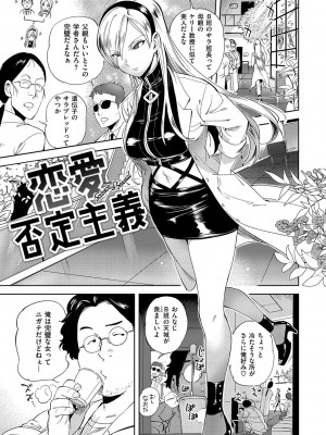 [南北] みんなのお嫁さん [DL版]_094