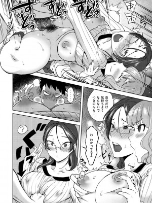 [南北] みんなのお嫁さん [DL版]_053