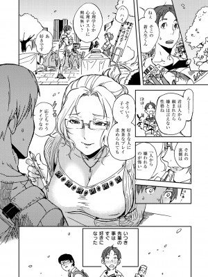 [南北] みんなのお嫁さん [DL版]_169