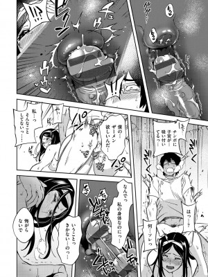 [南北] みんなのお嫁さん [DL版]_145