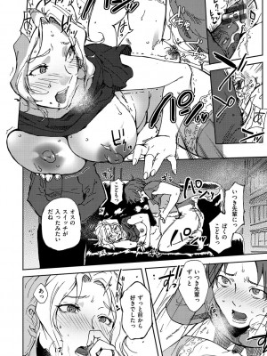 [南北] みんなのお嫁さん [DL版]_179