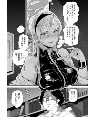 [南北] みんなのお嫁さん [DL版]_103