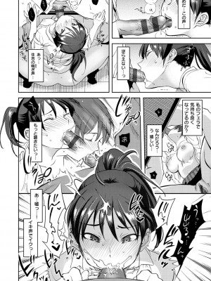 [南北] みんなのお嫁さん [DL版]_087