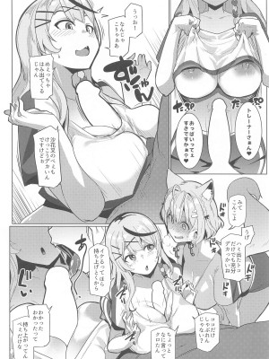 (C104) [ヒツジ企画 (むねしろ)] オスコラボ3 (博衣こより、沙花叉クロヱ)_09